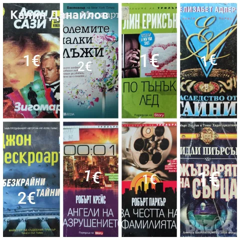 Книги (Трилъри), снимка 4 - Художествена литература - 55558834