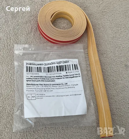 PVC самозалепваща ъглова лента 2 см x 3 м (цвят: оригинален дървесен мотив)