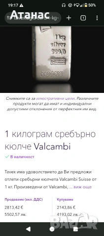 1кг инвестиционно сребро 