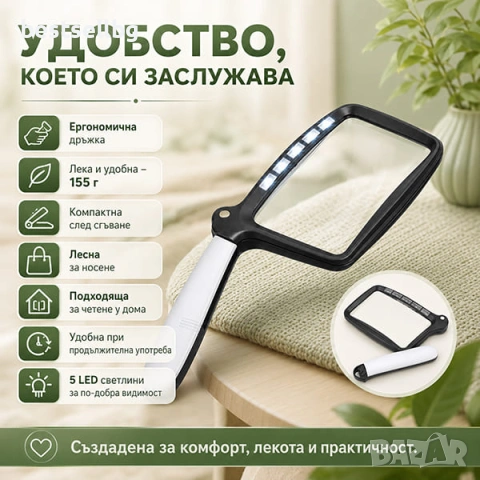 Увеличителна ръчна лупа правоъгълна лед увеличение за четене сгъваема, снимка 5 - Други инструменти - 42341505