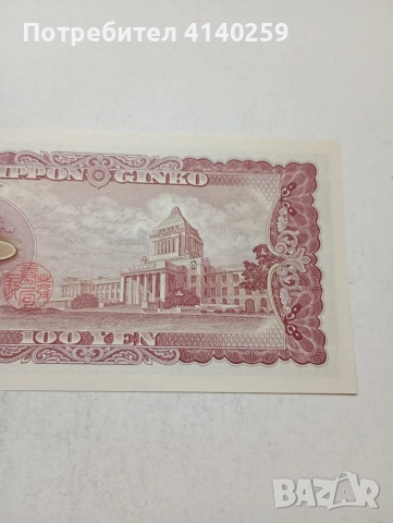 ЯПОНИЯ БАНКНОТА , снимка 4 - Нумизматика и бонистика - 54339106