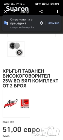 Високоговорители за вграждане 4бр., снимка 7 - Тонколони - 54559544