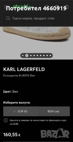 Дамски еспадрили Karl Lagerfeld, снимка 2 - Дамски ежедневни обувки - 54458497