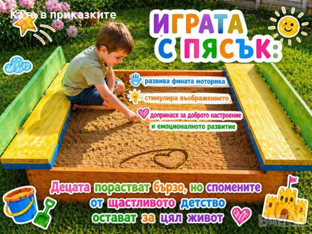 Детски пясъчник с пейки и капак; Дървен пясъчник; Цветни пясъчници, снимка 5 - Други - 54329654