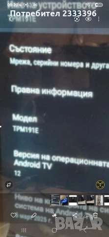 PHILIPS 65 инча 4К ANDROID, снимка 2 - Телевизори - 53853727
