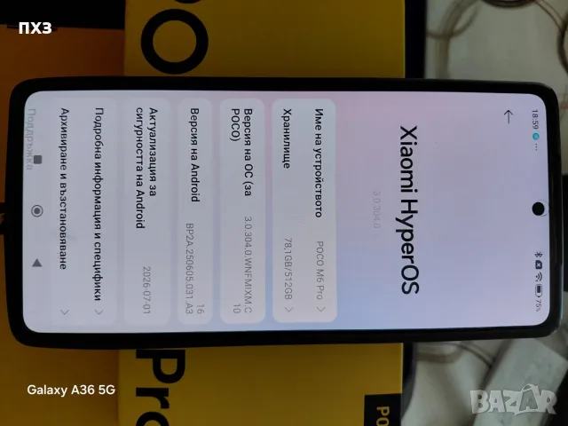 Xiaomi Poco M6 Pro 12/512GB Blue | Отличен | Оригинално 67W зарядно | , снимка 7 - Xiaomi - 55408618