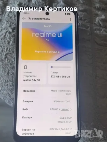 Продавам телефон, снимка 3 - Други - 55367442