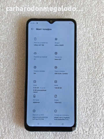 Infinix Hot 30i128GB 8GB RAM, снимка 3 - Други - 55502377