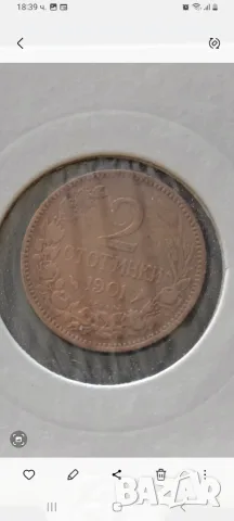 2 стотинки 1901г. и 1912г., снимка 3 - Нумизматика и бонистика - 55679128