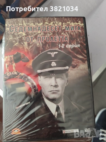 ДВД дискове нови....2 евро, снимка 5 - DVD филми - 55009776