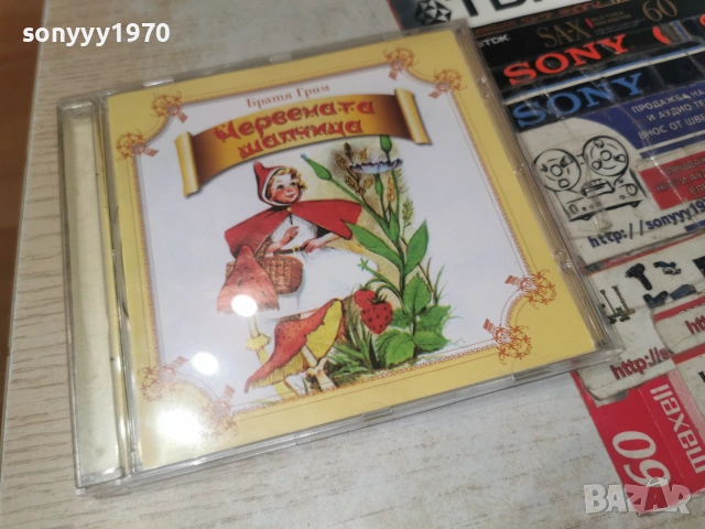 ЧЕРВЕНАТА ШАПЧИЦА-ORIGINAL CD 0307261949H2E7R, снимка 4 - CD дискове - 55148417