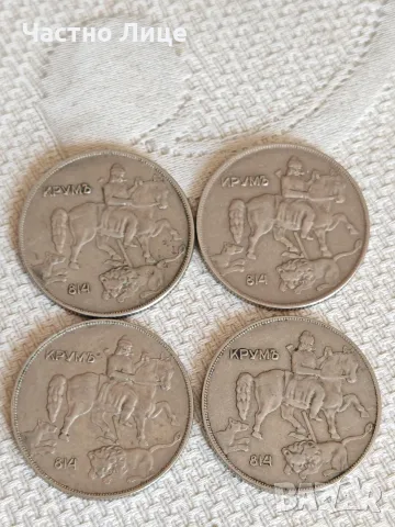 Лот Седем Български Монети 5 и 10 лева 1930 г, снимка 2 - Нумизматика и бонистика - 55584427