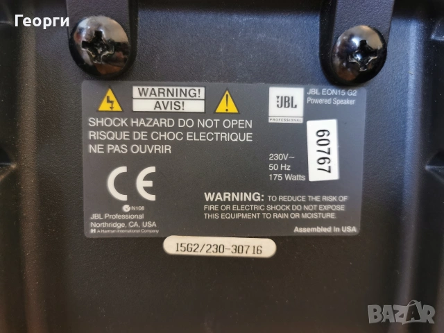 Активни тонколони *JBL EON 15 G2 - 2 бр.*, снимка 6 - Тонколони - 53125264