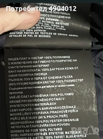 Дълго яке Prada., снимка 6 - Якета - 55540557