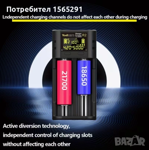 СТРАХОТНО ЗАРЯДНО УСТРОЙСТВО С LCD ДИСПЛЕЙ YONII, снимка 6 - Друга електроника - 54884088