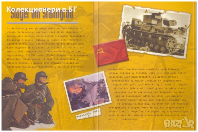 СЕТ С ОСЕМ РУСКИ ВЪЗПОМЕНАТЕЛНИ МОНЕТИ ⭐БИТКАТА ПРИ СТАЛИНГРАД⭐, снимка 6 - Нумизматика и бонистика - 53962269