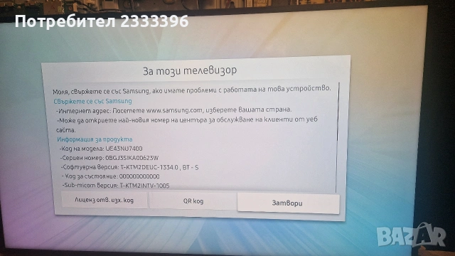 SAMSUNG 43 инча.4К смарт, снимка 2 - Телевизори - 54095646