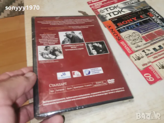 НА ВСЕКИ КИЛОМЕТЪР DVD 1408261211L1, снимка 2 - DVD филми - 55661923