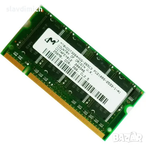 Ram РАм памет за лаптопи DDR1 256GB 266 mHz PC2100 