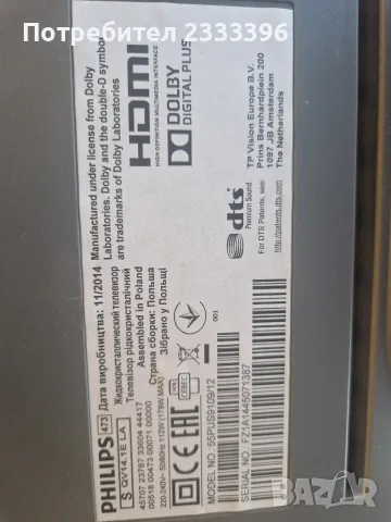 PHILIPS 55 инча, снимка 2 - Телевизори - 55568780