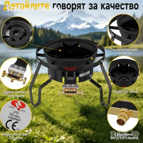 Мощна газова печка 11.5 kW – чугунена горелка с двоен пламък, ветробран и комплект за газова бутилка