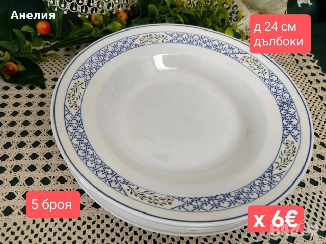 Vileroy & Boch 100 годишни нежни, снимка 6 - Чинии - 54655384