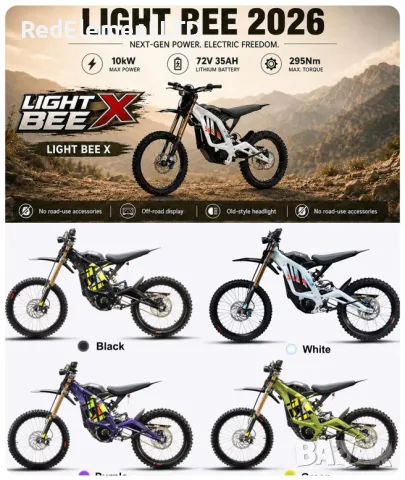 Surron Light Bee X 2026! Наличен! Pre-order за Ноември!