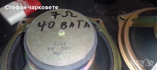 мидбасови говорители , снимка 10 - Тонколони - 54446242