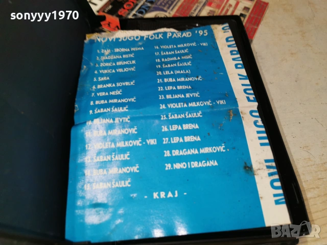 JUGO FOLK-VHS 0605261949L1, снимка 6 - Други музикални жанрове - 54443943