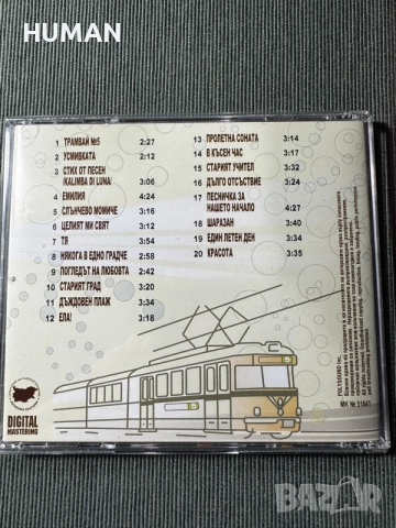 Тончо Русев - Силвия - LZ - Трамвай - Нина - Теди - БГ, снимка 17 - CD дискове - 55303924
