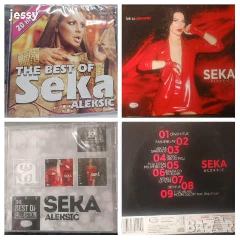 Seka Aleksic - Колекция дискове