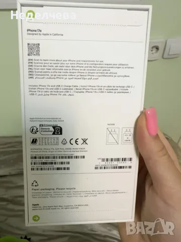Продавам чисто нов iPhone 17e 256GB (розов), снимка 5 - Apple iPhone - 55536831