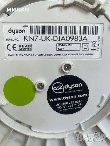 DYSON AM-04 Термо вентилатор за топло и студено, снимка 8 - Отоплителни печки - 52402403