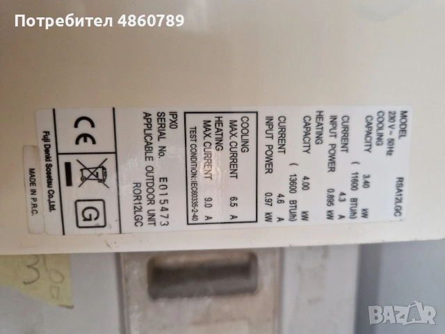 Инверторен Климатик Fuji Electric 12 Работещ 99 евро , снимка 5 - Климатици - 54976019
