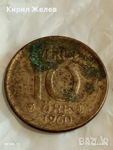 Сребърна монета 10 йоре 1960г. Швеция Крал Густав IV Адолф 51766