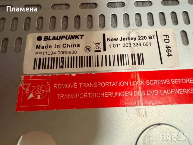 Авто сиди плеър за кола "Blaupunkt" , снимка 3 - Аксесоари и консумативи - 55620880