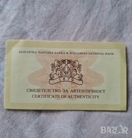 Монета 5 лв БНБ "Детство мое" , снимка 3 - Нумизматика и бонистика - 55651084