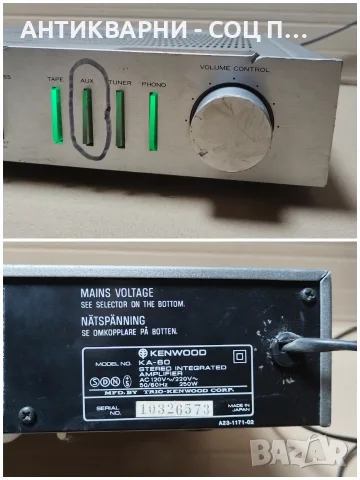 Стар Японски Транзисторен Стерео Усилвател KENWOOD KA-60. / ЗА ЧАСТИ ИЛИ РЕСТАВРАЦИЯ! / НОМЕР 1089., снимка 9 - Ресийвъри, усилватели, смесителни пултове - 55325581