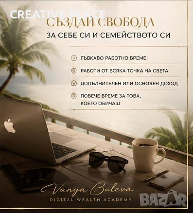 Digital Wealth Academy 3.0 | Пълен курс по дигитален маркетинг и онлайн доходи, снимка 5 - Професионални - 54661760