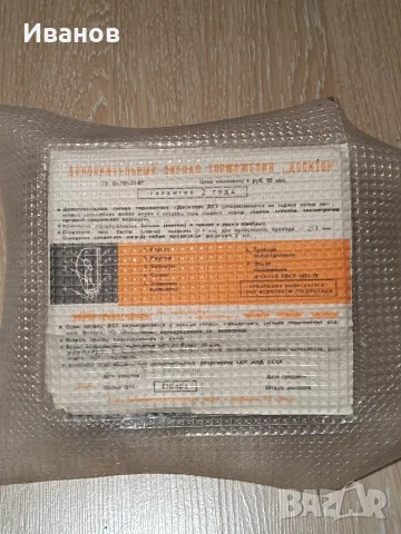 допълнителни светлини Стоп, руски за ретро автомобил