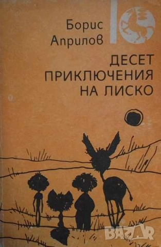 Златна колекция вълшебни приказки и други книги за най- малките приказки, снимка 12 - Детски книжки - 51540661