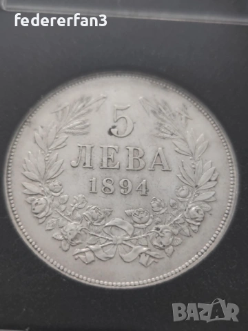 8 броя монети, 5 лева 1894 г., снимка 8 - Нумизматика и бонистика - 54954021