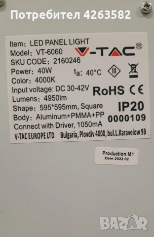 LED панел 60 Х 60 - 40W, снимка 2 - Лед осветление - 54395829