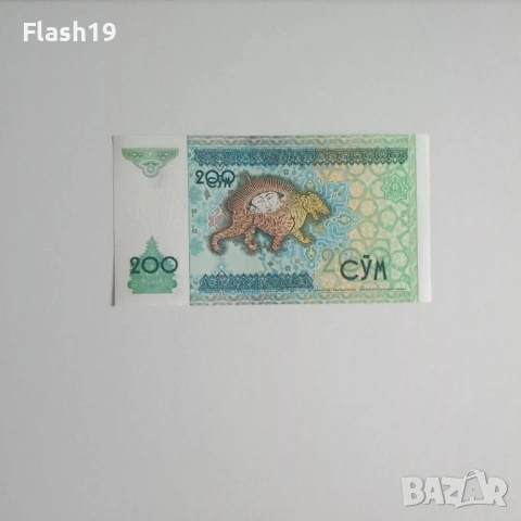 ⭐ Узбекистан 200 сум 1997 / 500 сум 1999 (виж описанието), снимка 2 - Нумизматика и бонистика - 54680064