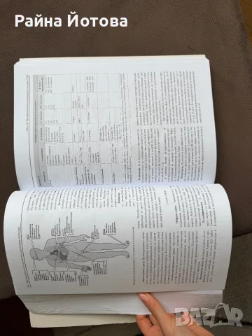 Учебник по патофизиология за студенти по медицина - том 2 - Н. Лазаров. , снимка 3 - Специализирана литература - 55313667