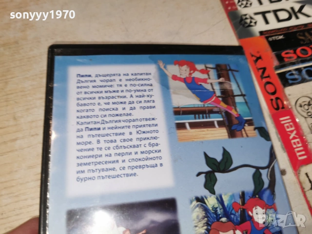 ПИПИ ДВД 0605261152L1 , снимка 13 - DVD филми - 54438841