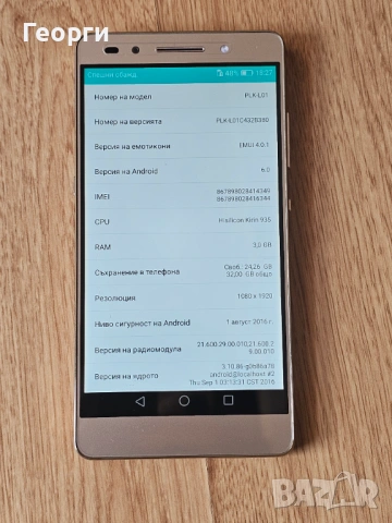 Honor 7, снимка 4 - Huawei - 54809922