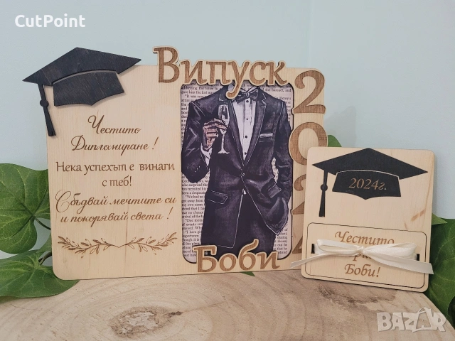 Персонализирана рамка с гравирано послание – Подарък за Абитуриент, Бал., снимка 5 - Други услуги - 54430436