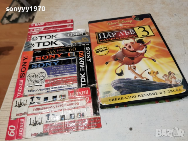 ЦАР ЛЪВ 3 Х2DVD 0305261315L1, снимка 3 - DVD филми - 54396933