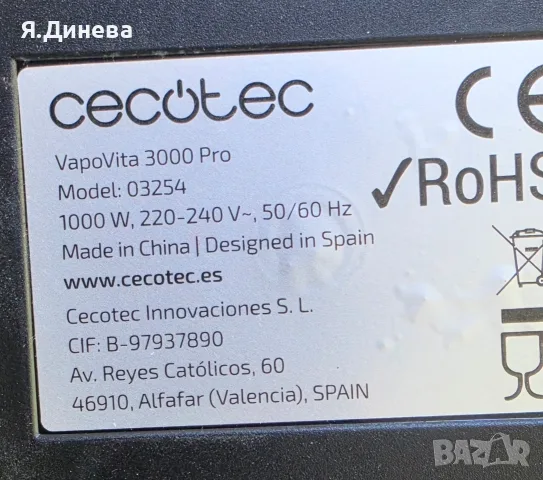 Уред за готвене на пара Cecotec , снимка 6 - Уреди за готвене на пара - 55466731